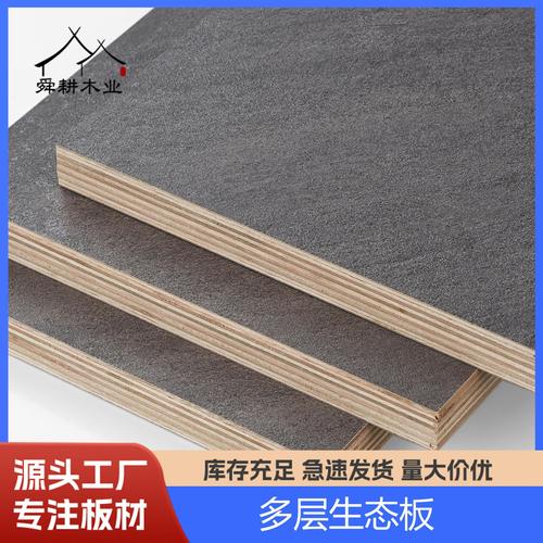 批发免漆生态多层板 墙上置物架与橱柜卫浴的理想选择——暖白色杉木芯实木胶合板生产加工全解析